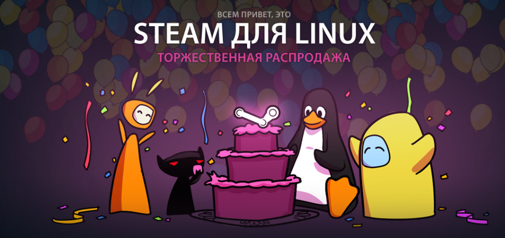 Steam_Linux_Sale