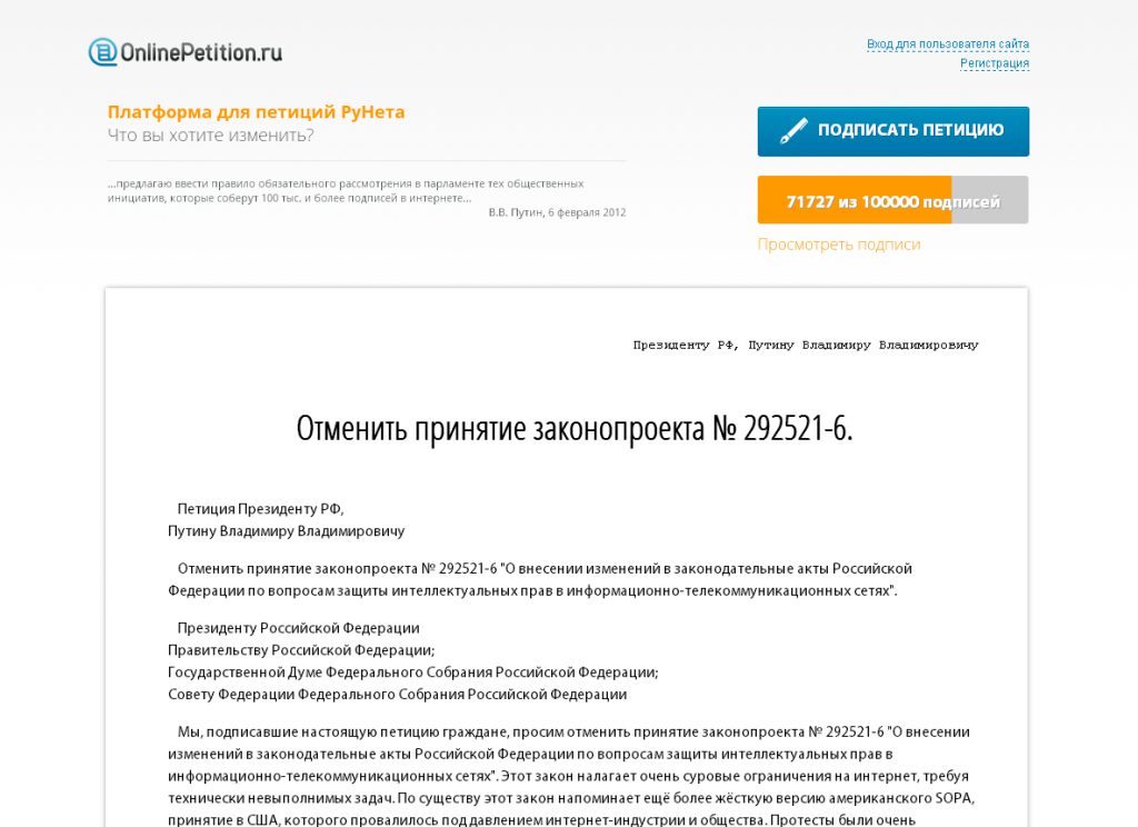 onlinepetition-anti-ru-sopa