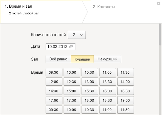 Yandex_maps_zapis_2