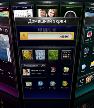 Яндекс Shell новая оболочка для Android