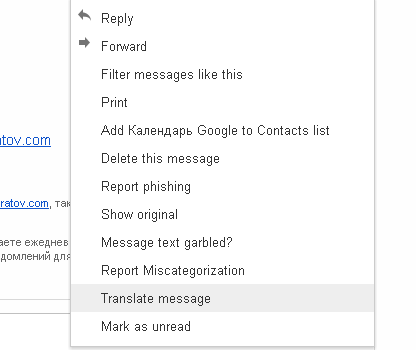 Gmail теперь переводит письма автоматически