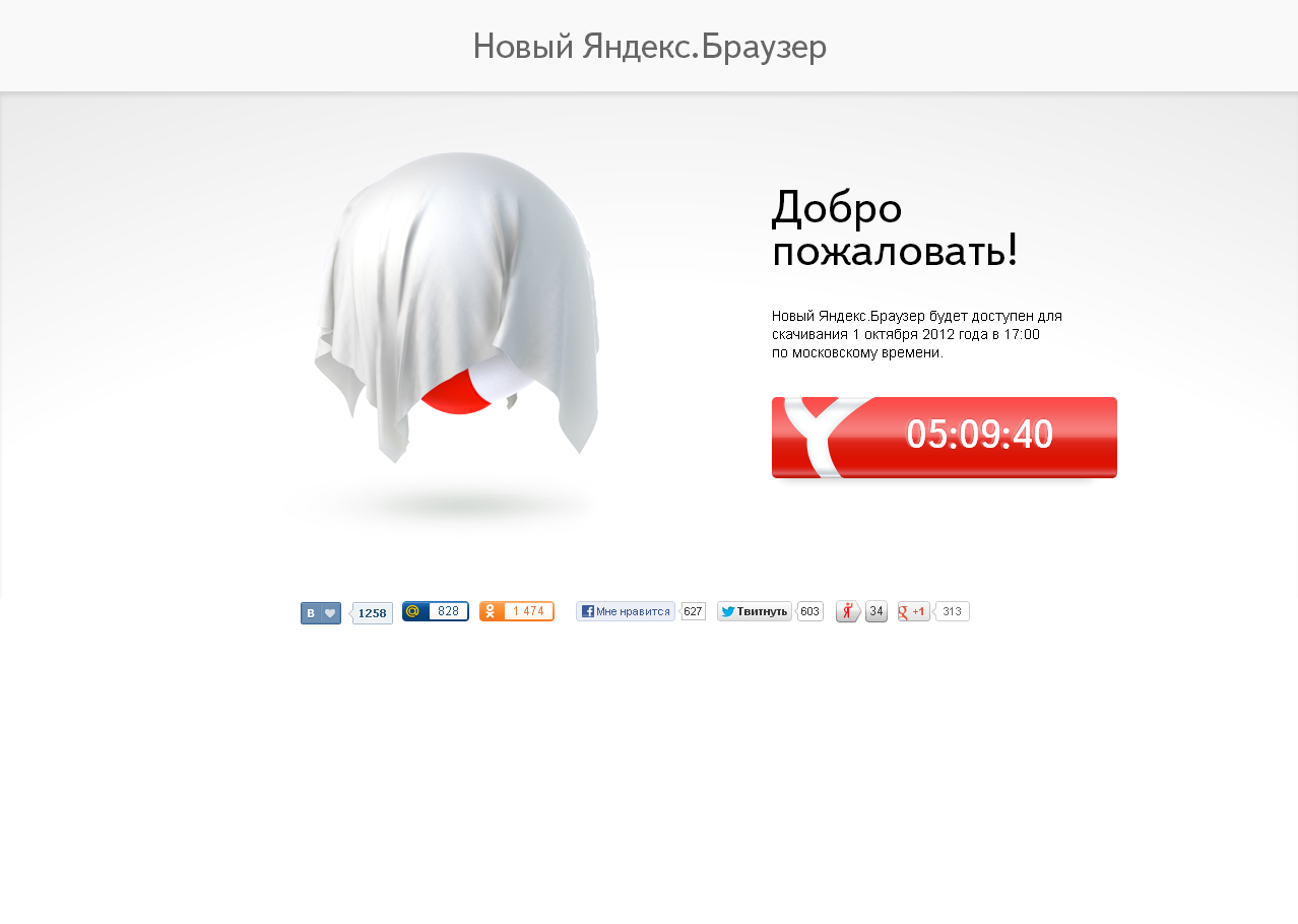 Яндекс браузер стринги