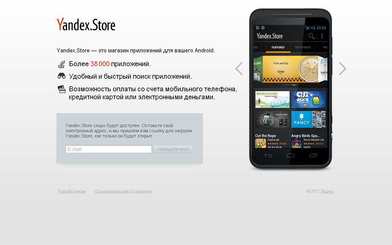 Яндекс Магазин Интернет