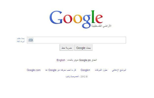 google_palestine