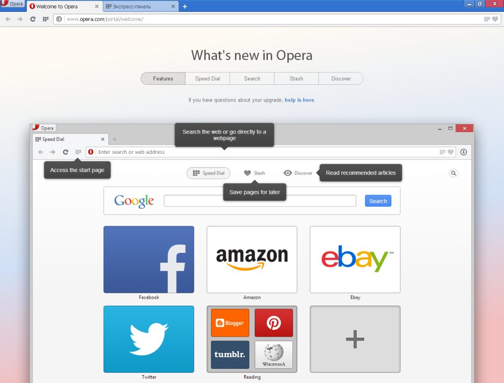 скачать opera для steam фото 88